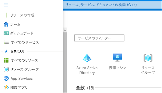 ポータルの左側にあるポータル メニュー オプションのスクリーンショット。