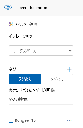 Screenshot that shows the left side of the Custom Vision portal showing the Tagged versus Untagged toggle.