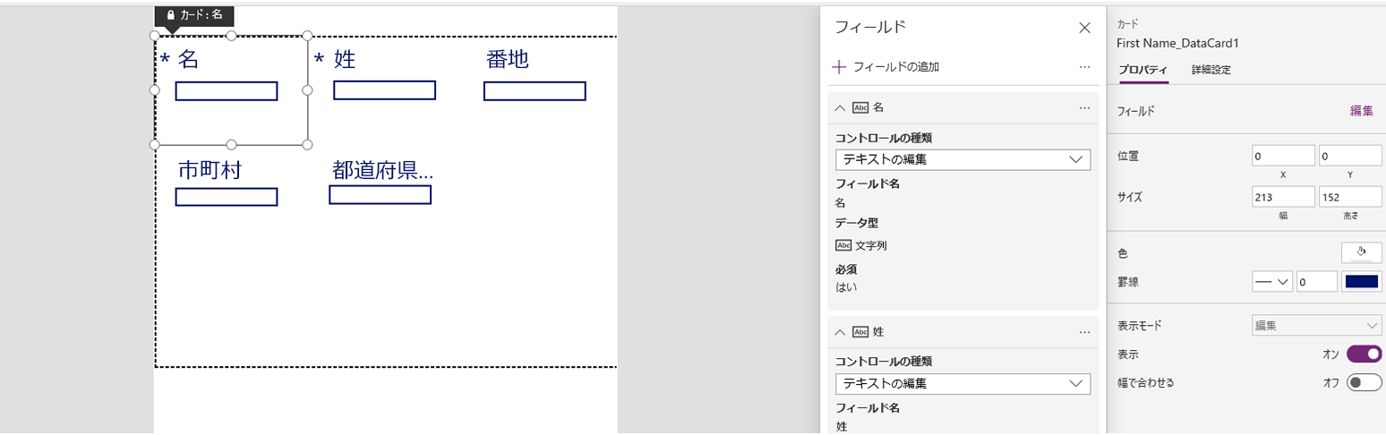 カードをカスタマイズする高度なオプションのスクリーンショット。