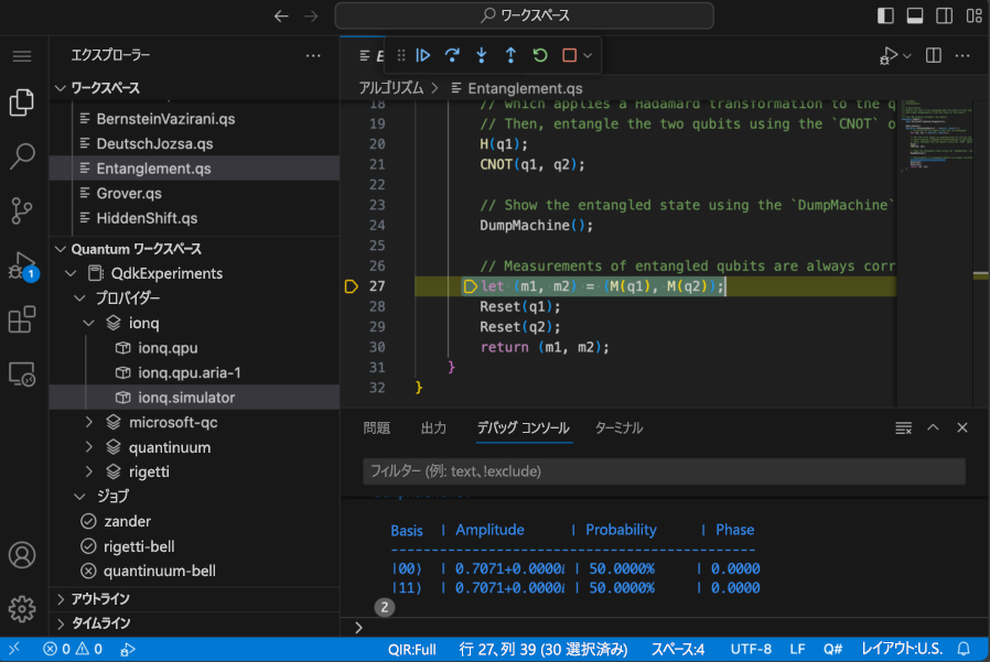 Visual Studio Code の QDK 拡張機能のスクリーンショット。