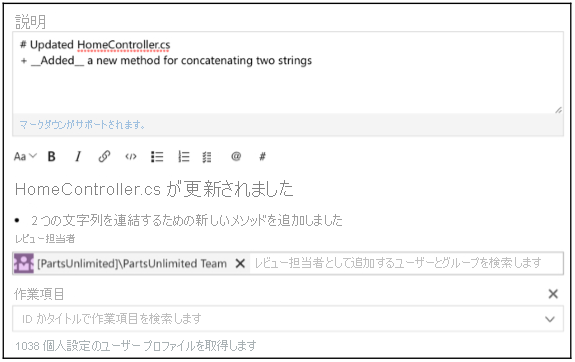 pull request を作成する。