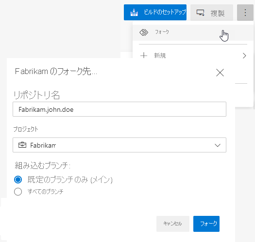 フォークの作成を示す図。