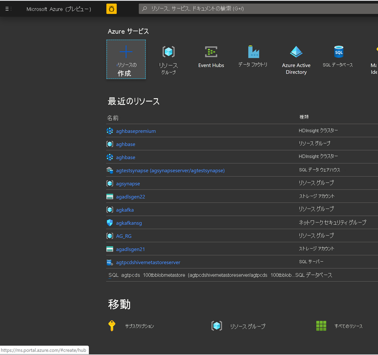 Create a resource in the Azure Portal.