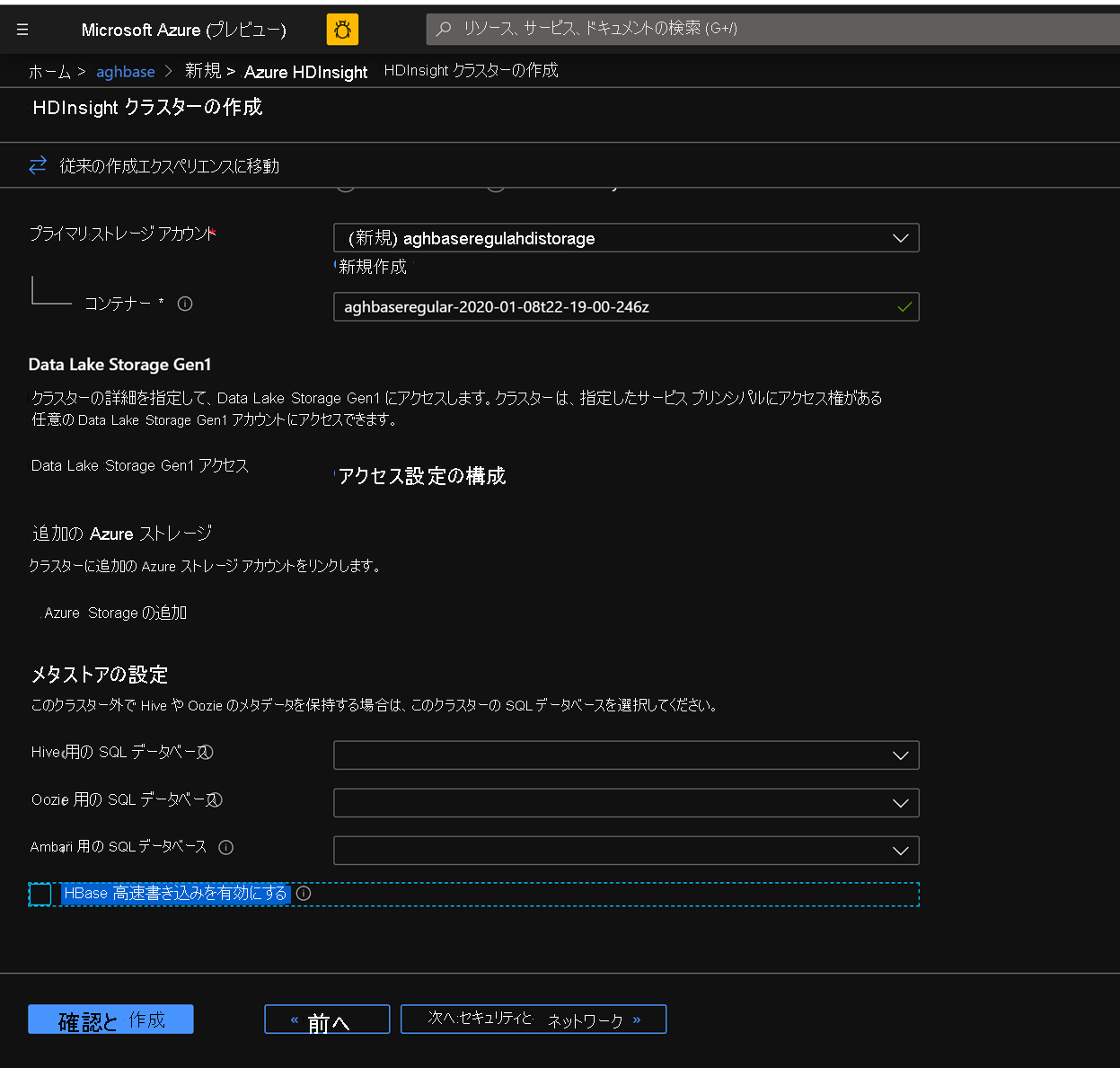 Screenshot shows Enable Accelerated Writes checkbox unchecked, in the Create H D Insight cluster page.