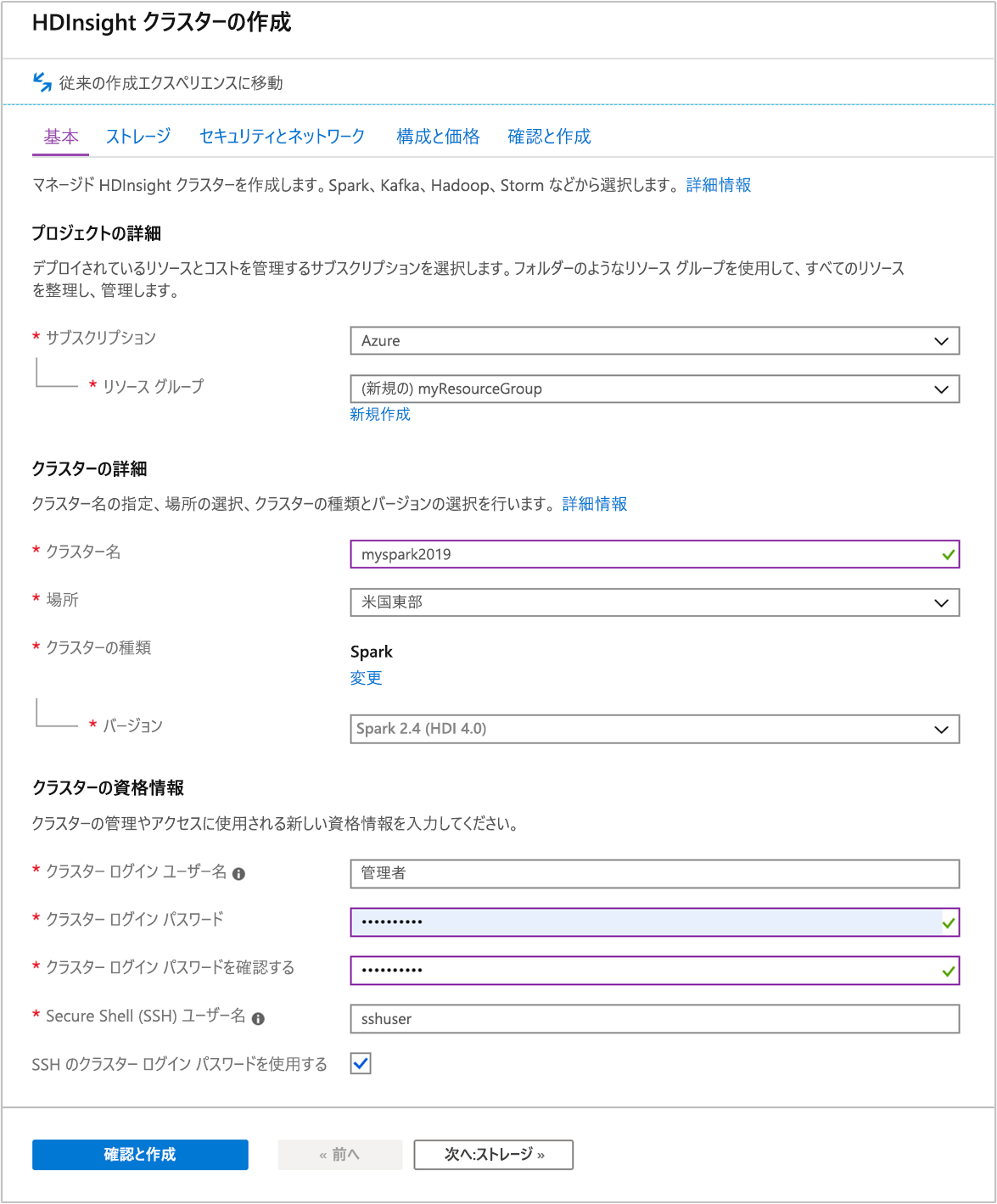 A screenshot of the basic tab in the Create AzureHDInsight Cluster screen in the Azure portal