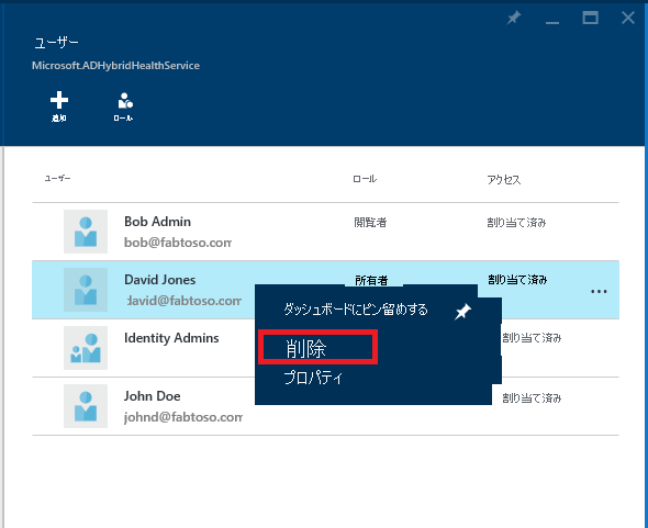 Screenshot of Microsoft Entra Connect Health and Azure RBAC with Remove highlighted.