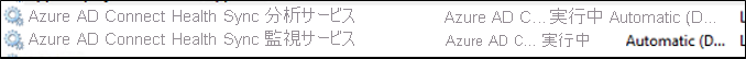 Screenshot of the running Microsoft Entra Connect Health for Sync services on the server.