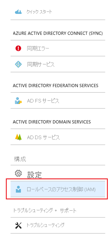 Screenshot of Microsoft Entra Connect Health resource sidebar. Add the users you need.