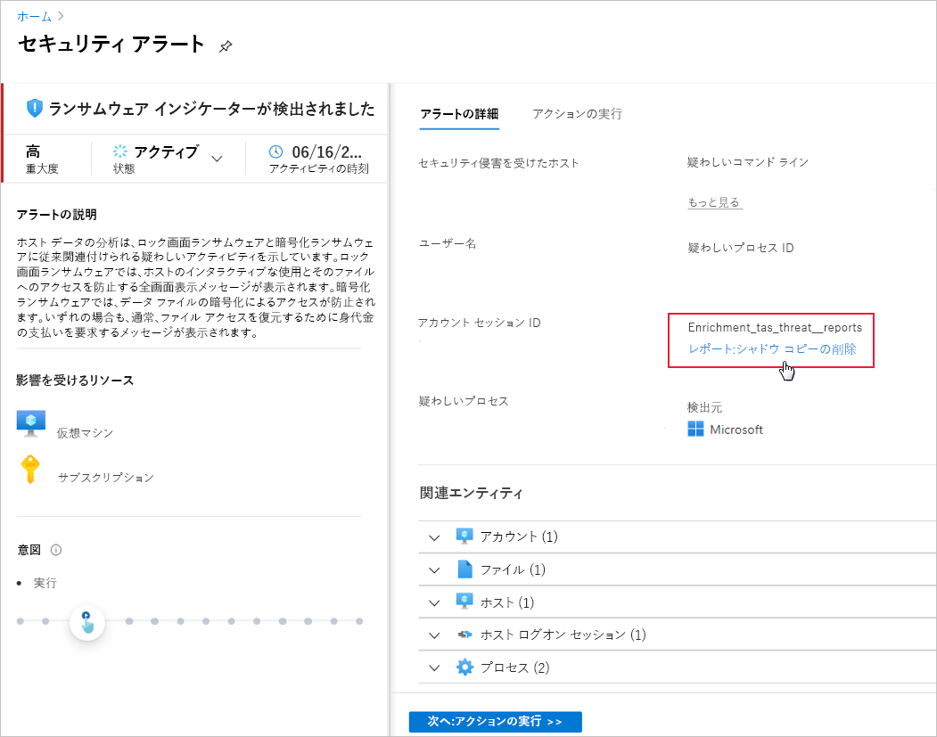 Screenshot of Defender for Cloud ransomware indicators detected link to threat intel report.