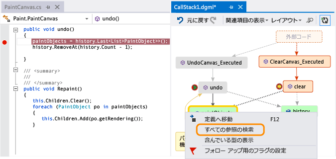 See methods that use a field: call stack code map