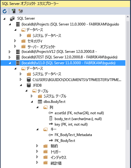 SQL Server オブジェクト エクスプローラー ウィンドウを示すスクリーンショット。