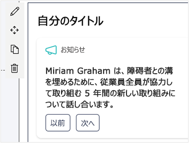 ダッシュボードのタイトルを編集するためのオプションを表示する画面。