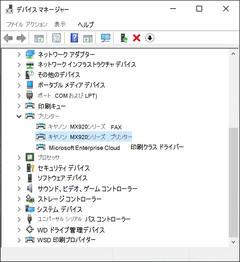 デバイス マネージャーでプリンターを選択します。
