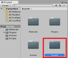 [プロジェクト] パネルのスクリーンショット。[アセット] ウィンドウで [スクリプト] フォルダー アイコンが強調表示されています。