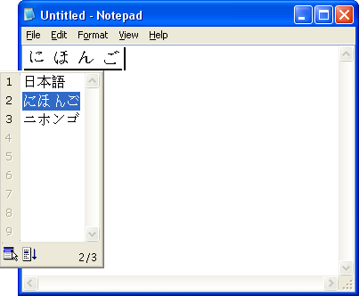 候補ウィンドウを示すスクリーンショット。