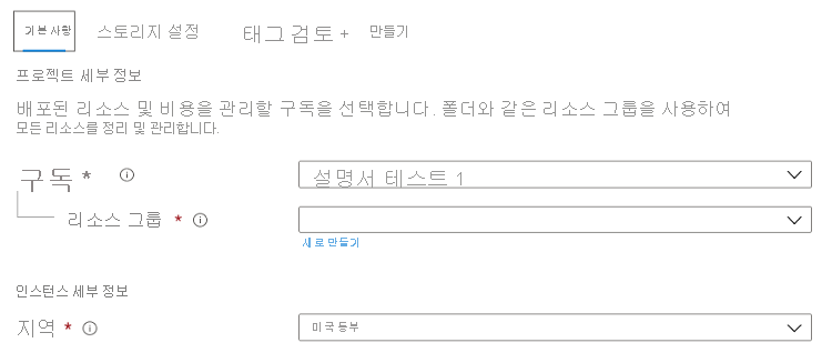 기본 사항 기본값