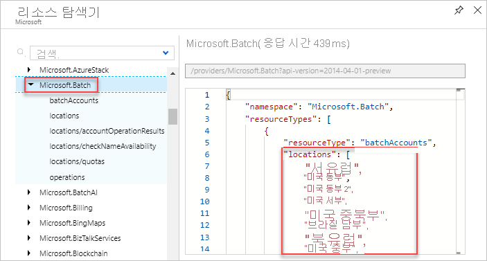 Azure Resource Explorer에서 리소스 종류의 유효한 위치를 표시하는 스크린샷