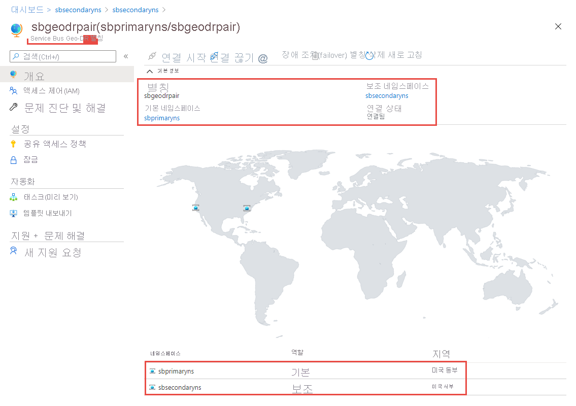 Service Bus Geo-DR 별칭 페이지에 기본 및 보조 네임스페이스를 보여주는 스크린샷