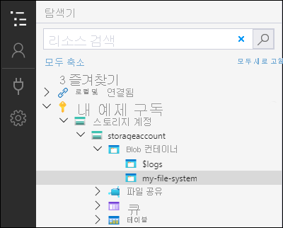 Microsoft Azure Storage Explorer - 컨테이너 생성됨