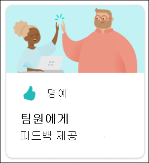 teams 앱 카드 스크린샷