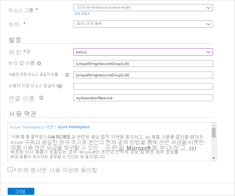 Screenshot of the Azure portal displaying the template parameters input fields for the custom resource provider deployment.