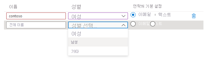 편집 가능한 필드 및 다양한 행이 있는 Microsoft.Common.EditableGrid UI 요소의 스크린샷