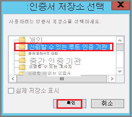 Screenshot shows how to select the certificate destination folder.