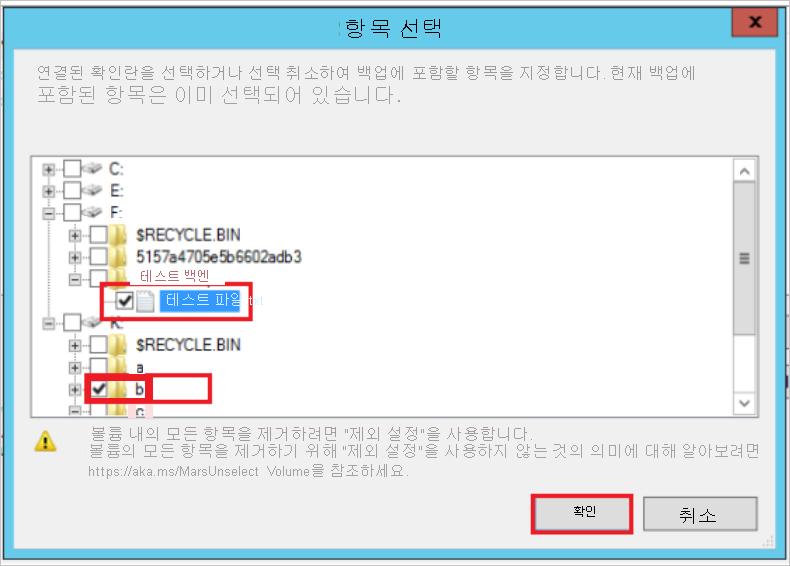 스크린샷은 항목을 선택하는 방법을 보여줍니다.