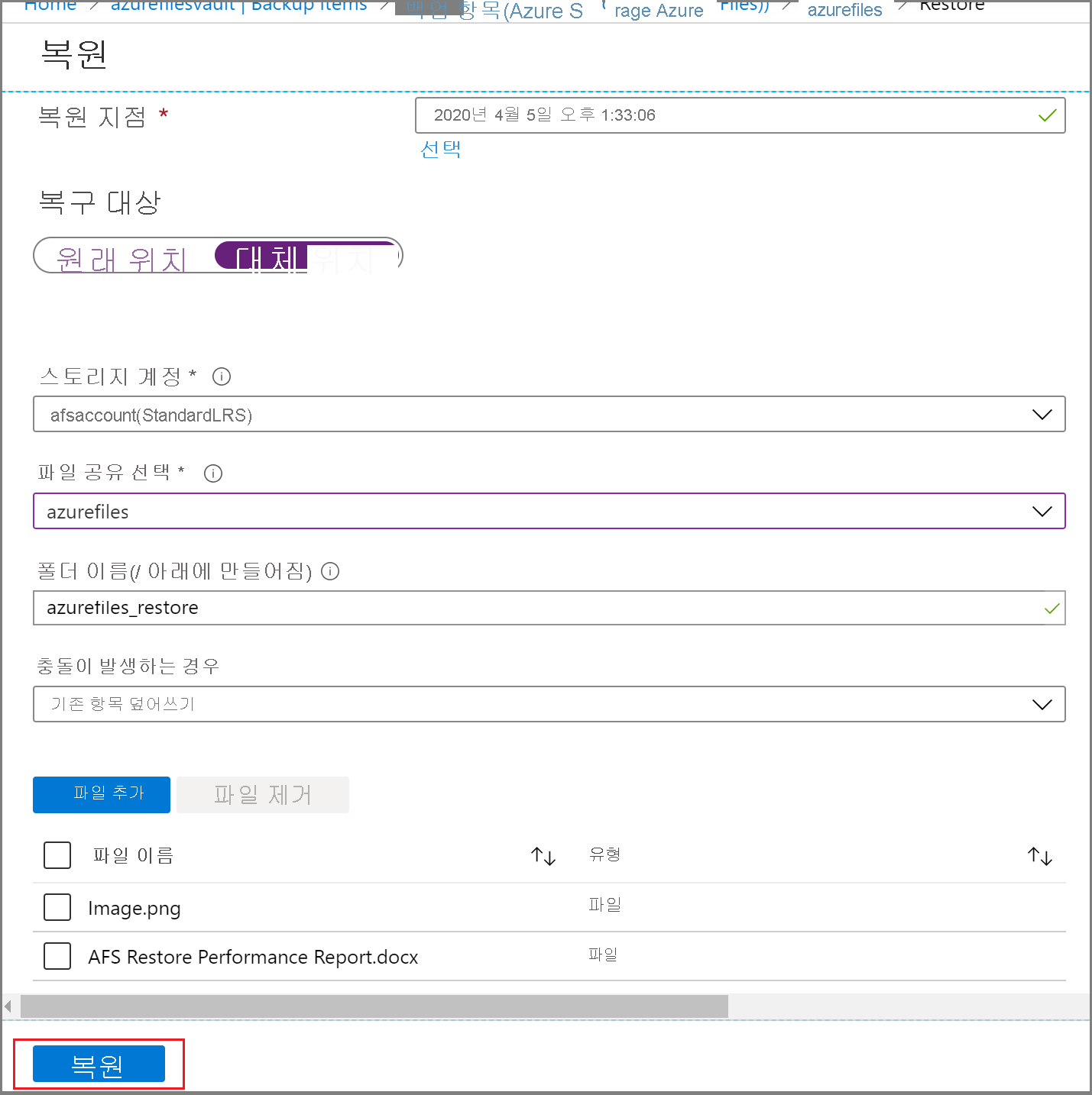 스크린샷은 모든 파일을 선택한 후에 확인을 선택하는 방법을 보여 줍니다.