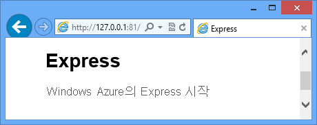 브라우저 창, Welcome to Express in Azure가 들어 있는 페이지