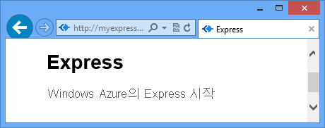 Welcome to Express in Azure를 표시하는 웹 브라우저