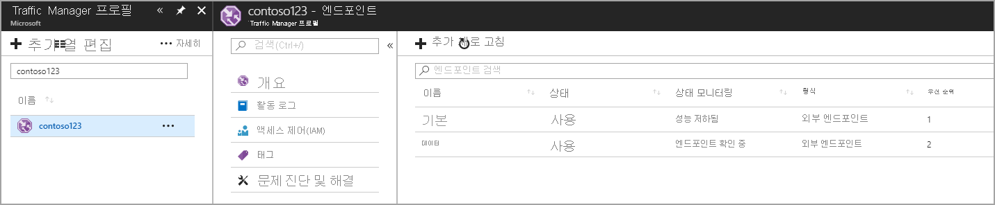 재해 복구 엔드포인트를 만드는 스크린샷