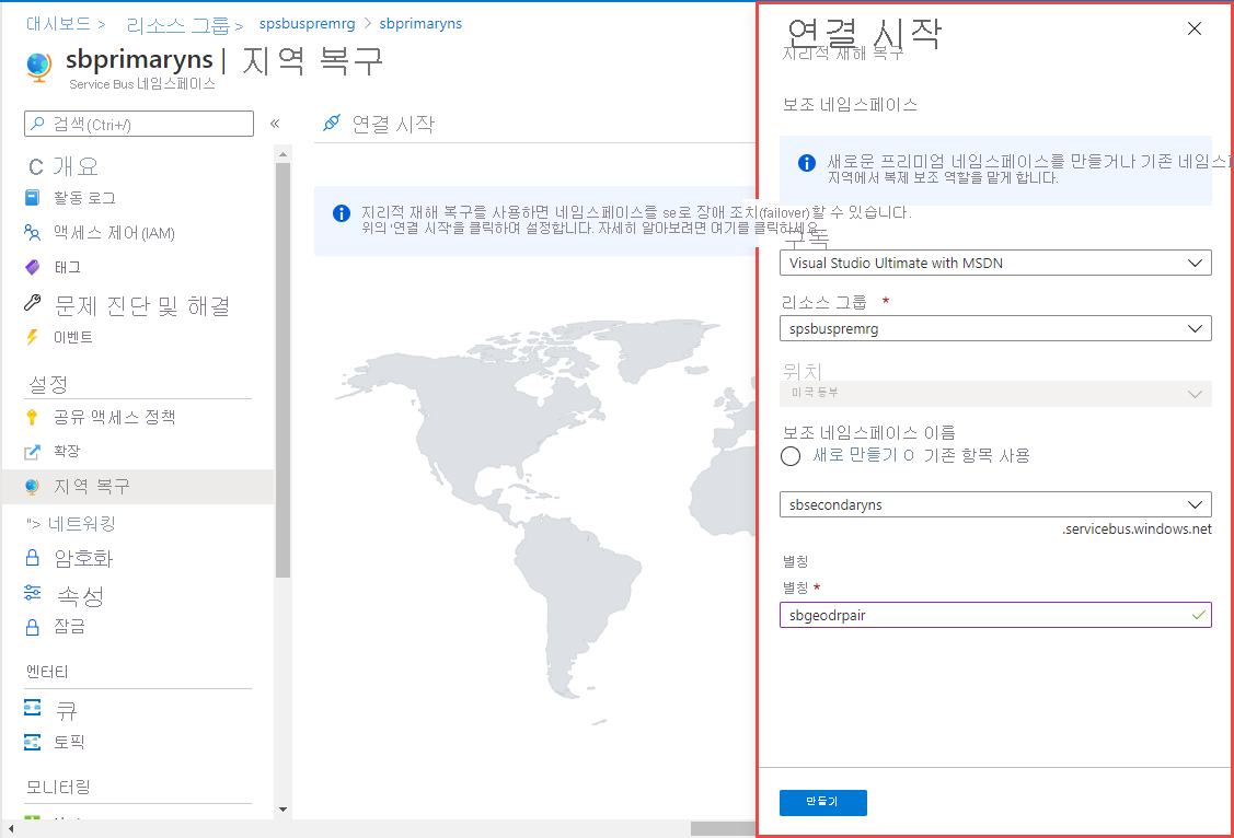 Azure Portal의 연결 시작 페이지를 보여주는 스크린샷