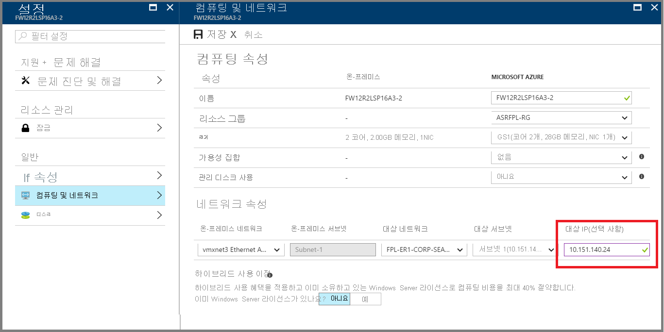 고정 IP 설정