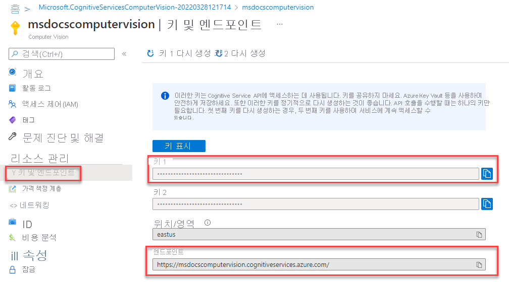 A screenshot showing how to retrieve the Keys and URL Endpoint for a Computer Vision service.