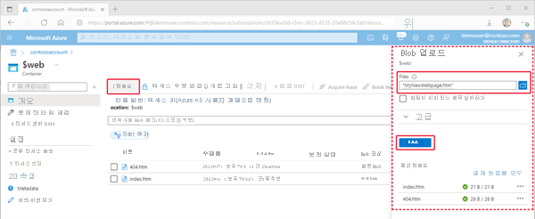 Image showing how to upload files to the static website storage container