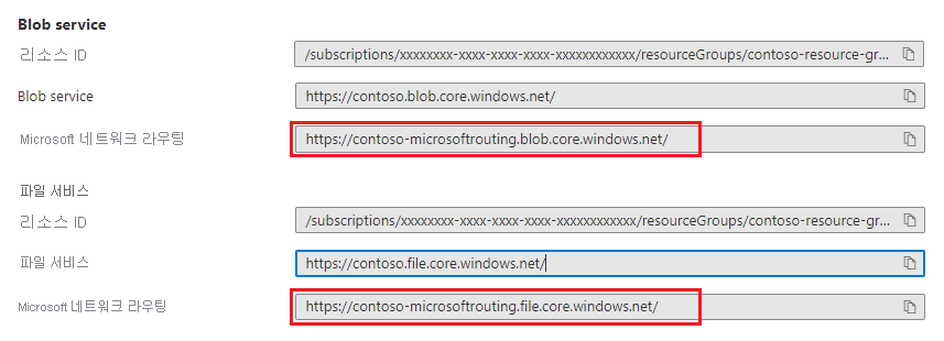 경로별 엔드포인트에 대한 Microsoft 네트워크 라우팅 옵션