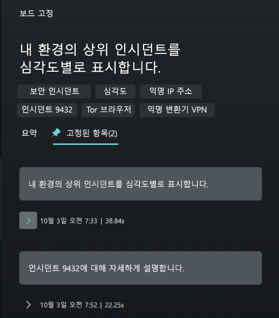 핀 보드 및 샘플 세션을 보여 주는 스크린샷