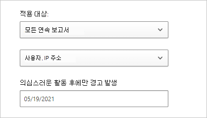 애플리케이션 사용량 필터를 구성하는 방법과 사용량 경고를 발생시키는 시작 날짜를 보여 주는 스크린샷