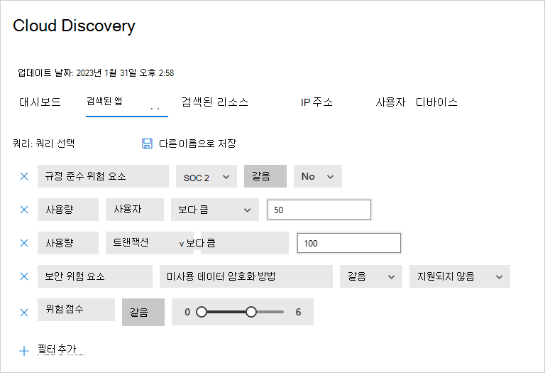 검색된 샘플 앱 필터의 스크린샷.