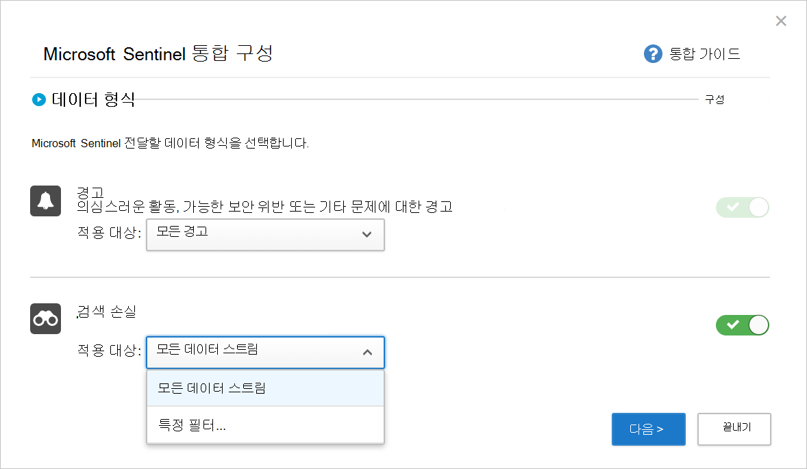 Microsoft Sentinel 통합 구성의 시작 페이지를 보여 주는 스크린샷