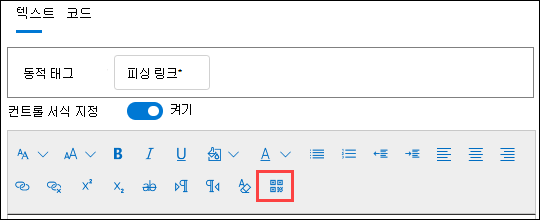 새 페이로드 만들기 마법사의 페이로드 구성 페이지에 있는 서식 컨트롤의 QR 코드 삽입 작업입니다.