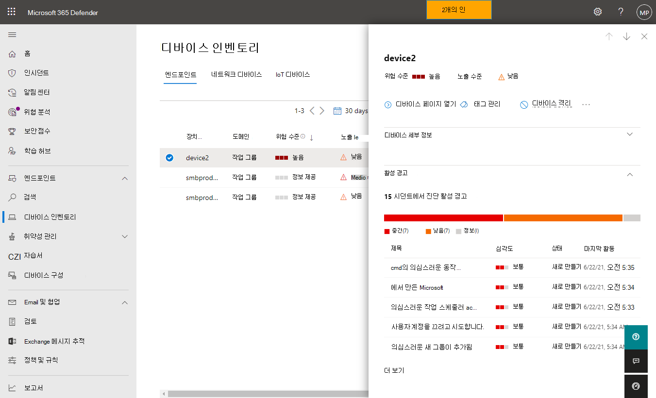 선택한 디바이스에 대한 플라이아웃 창의 스크린샷