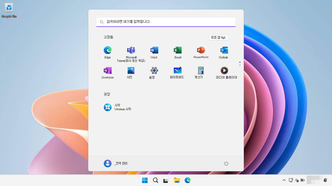 시작 메뉴와 기본 레이아웃이 있는 작업 표시줄을 보여 주는 Windows 11 SE의 스크린샷