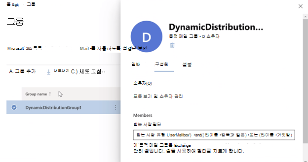 새 EAC에서 DDL을 만드는 방법