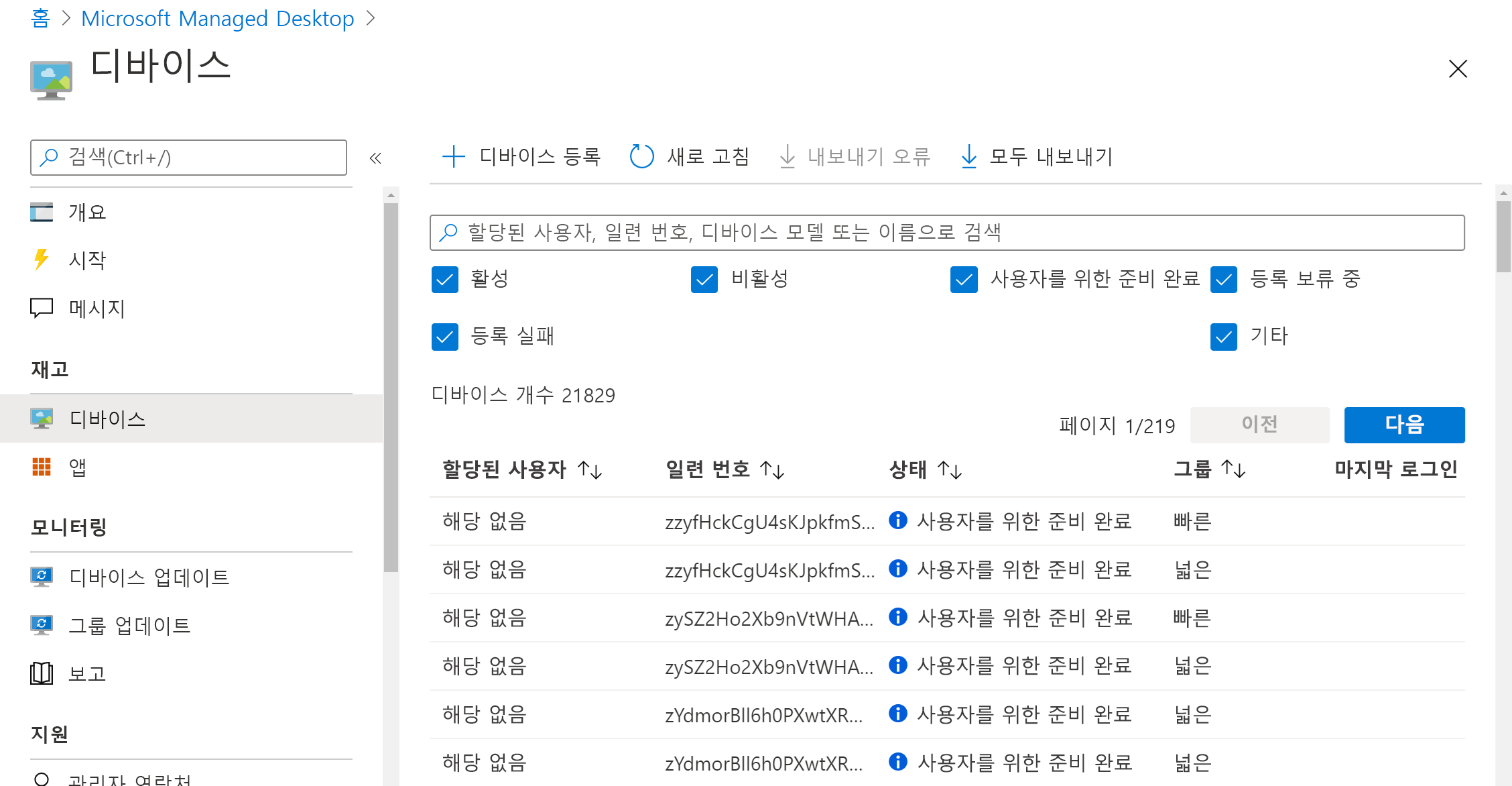 디바이스 목록 및 관련 세부 정보를 보여 주는 디바이스 보기 위쪽에 있는 확인란은 활동, 등록 상태 대한 필터를 선택합니다. 그 위에 검색 상자가 있습니다. 새 디바이스 등록, 보기 새로 고침, 오류 내보내기 및 데이터 내보내기를 위한 탭입니다.