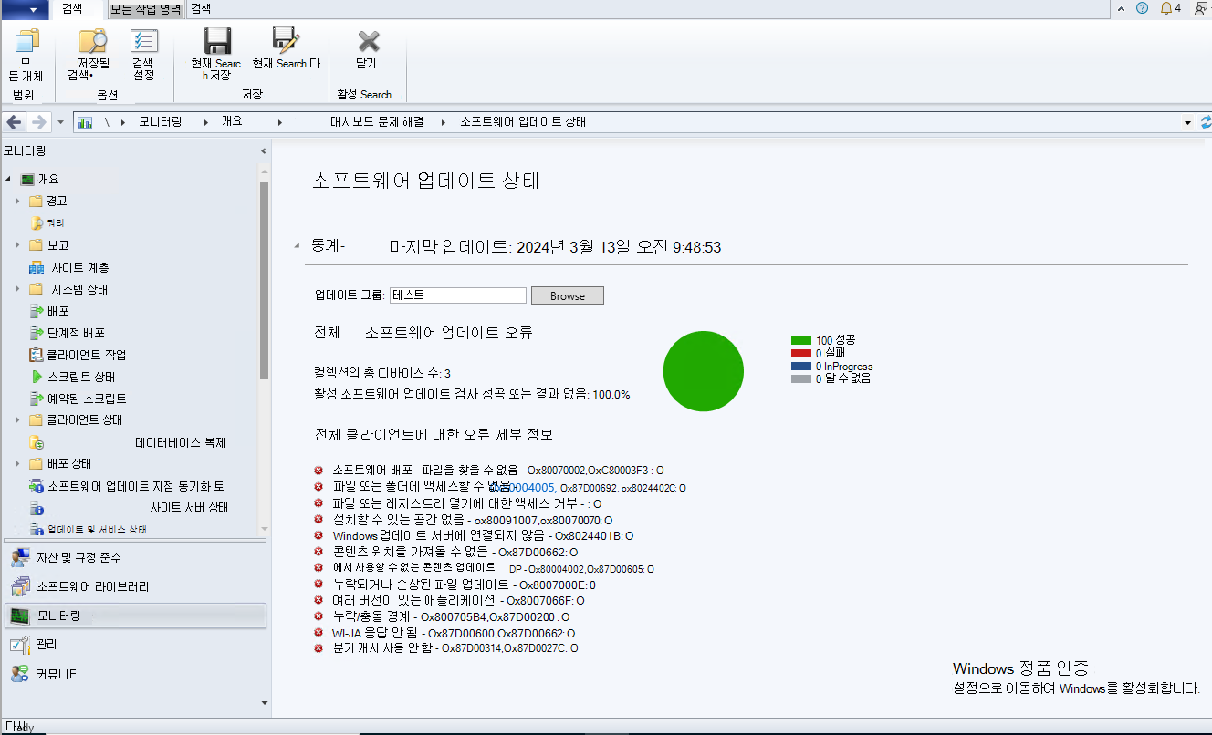 콘솔의 새 문제 해결 dashboard 스크린샷