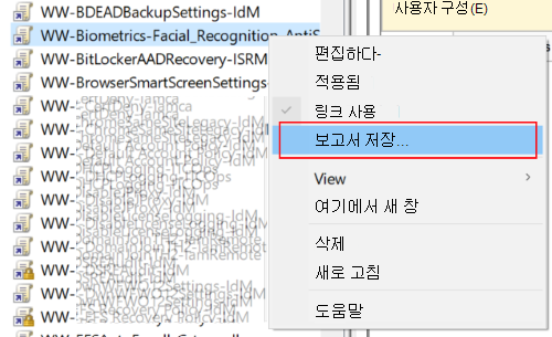 그룹 정책 관리를 열고 GPO를 XML 파일 보고서로 저장하는 방법을 보여 주는 스크린샷