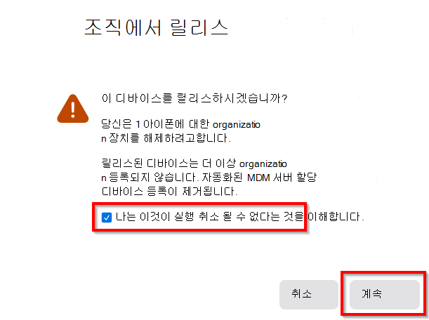 Apple 재할당에 대한 스크린샷