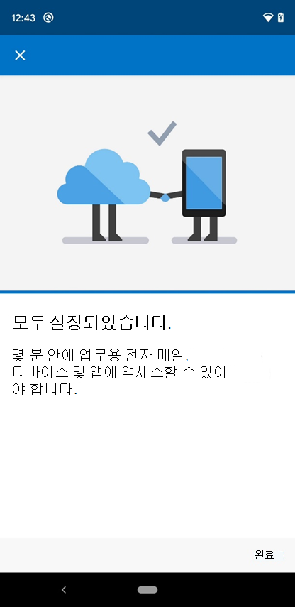 모든 설정 화면 스크린샷